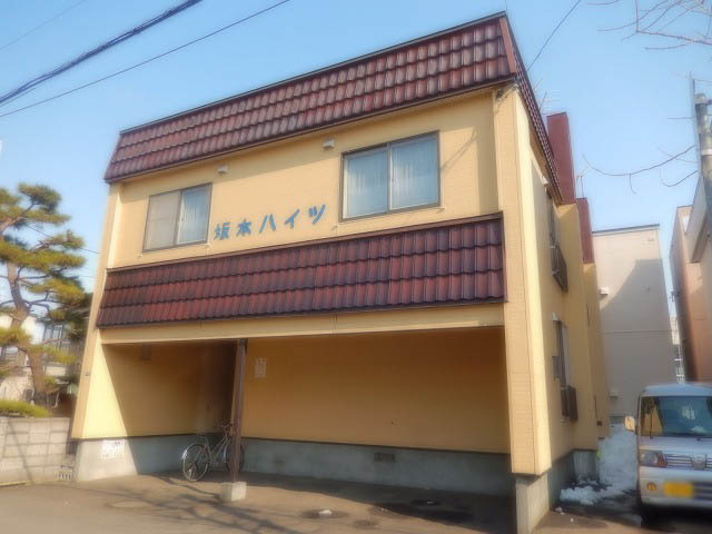 坂本ハイツ