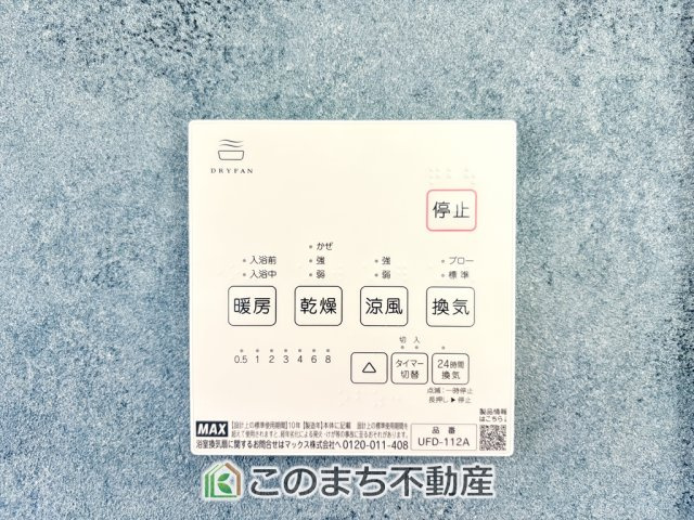 KEM宇都宮市鶴田町1期　中古戸建の設備|雨の日や湿気の多い梅雨時期など、洗濯物が乾き難い時期に重宝する浴室換気乾燥機。乾燥機能だけではなく、冬場の浴室内の寒暖差を緩和する暖房機能も標準装備。ヒートショック対策に一役買います。