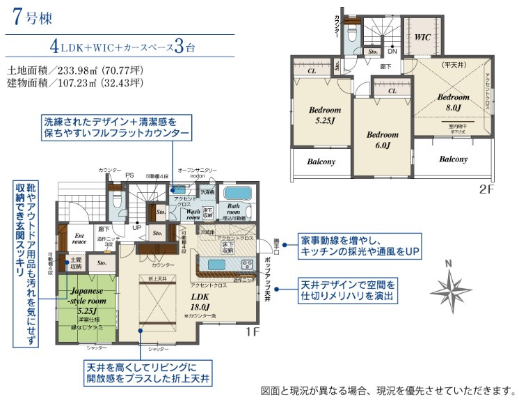 藤岡市藤岡（全8棟）7号棟