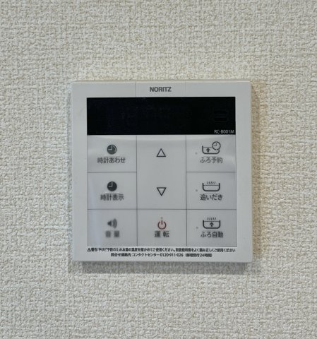 中野町第1　1号棟の設備|追炊き機能等が備わって入浴時間がバラバラなご家族でも安心です！