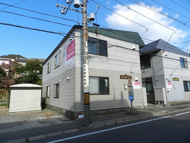 母恋パークハイツ