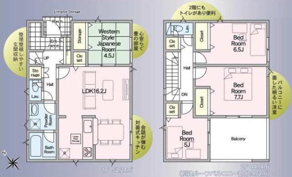 千葉市若葉区千城台西２丁目第５の間取り