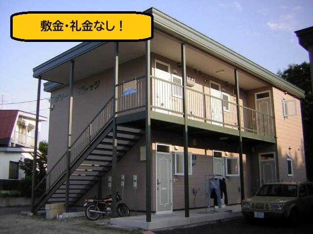 グリーンビレッジ