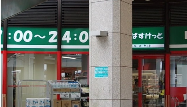 鈴木邸Ａのその他|まいばすけっと川和町駅前店