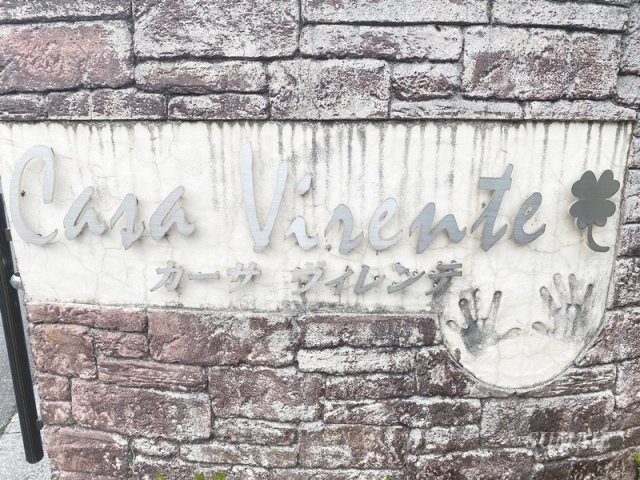 Ｃａｓａ･Ｖｉｒｅｎｔｅのその他共用部分|ランドマークです☆