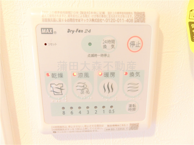 アピチェ池上の設備