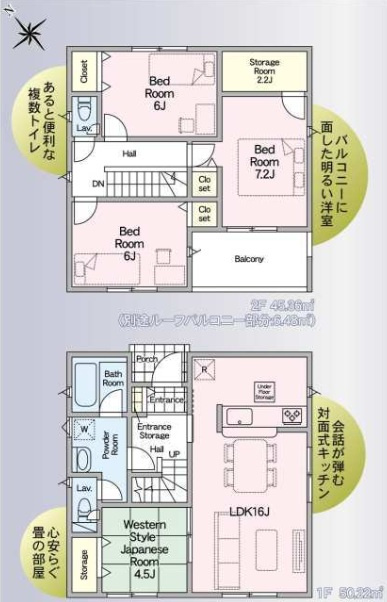 千葉市若葉区千城台西２丁目第５の間取り