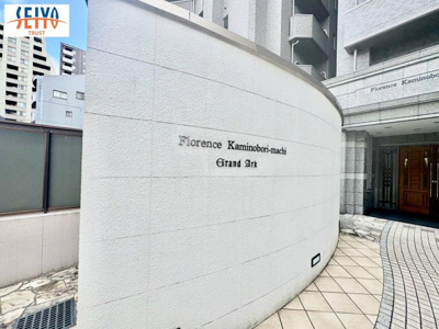 【その他】 | ☆フローレンス上幟町グランドアーク☆