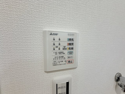 【設備】 | 西大塚2丁目戸建