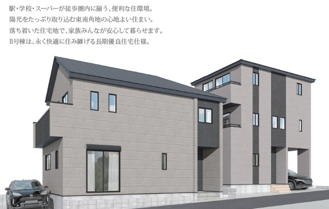 【外観パース】 | ふじみ野市南台2丁目　新築一戸建住宅　全2棟（ふじみ野店） | 住宅性能表示制度6項目最高等級取得
設計住宅性能評価書取得済
建設住宅性能評価取得予定
長期優良物件（新築）