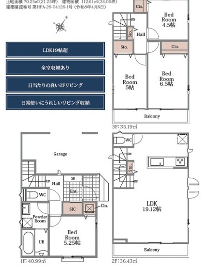【区画図】 | ふじみ野市南台2丁目　新築一戸建住宅　全2棟（ふじみ野店） | 図面をもとに作成しています。現況と異なる場合は現況を優先いたします。