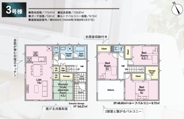 郡山市横塚6丁目　　　３号棟　　芳賀小学校、郡山第４中学区