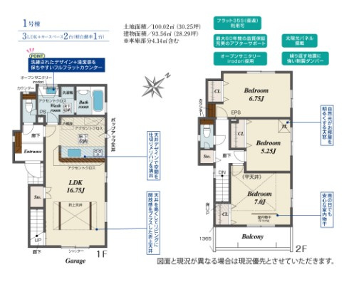 【間取り】 | blooming garden久喜市西　新築住宅