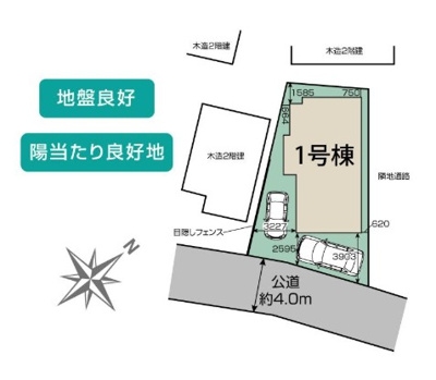 【区画図】 | blooming garden久喜市西　新築住宅