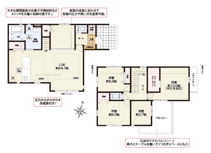 八王子市　北野台　新築一戸建て　３５期の間取り|～南向き4LDK　開放感のあるワンフロアリビングの間取り～