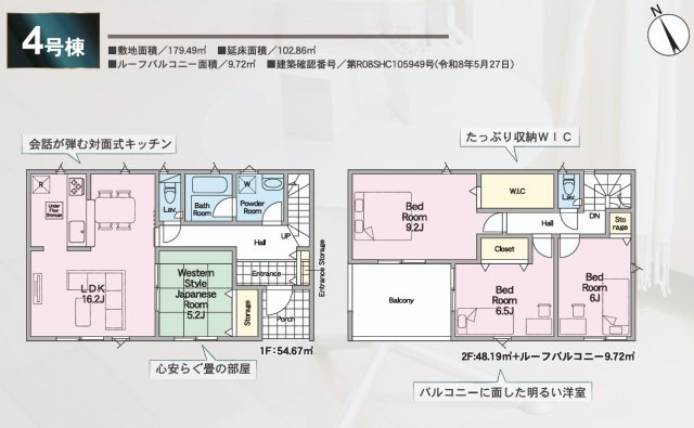郡山市横塚6丁目　　　４号棟　　芳賀小学校、郡山第４中学区
