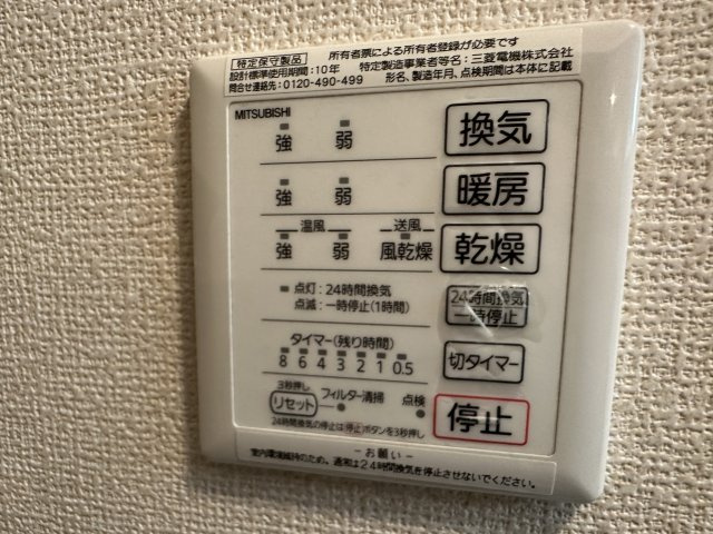 川崎市多摩区菅３丁目のアパートの設備