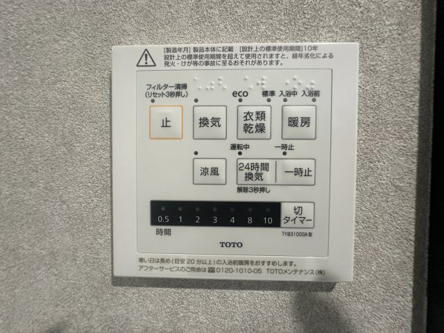 豊島区池袋本町2丁目 全2棟 2号棟の冷暖房・空調設備|浴室には浴室換気乾燥暖房機を完備
天候を気にすることなく洗濯が可能です