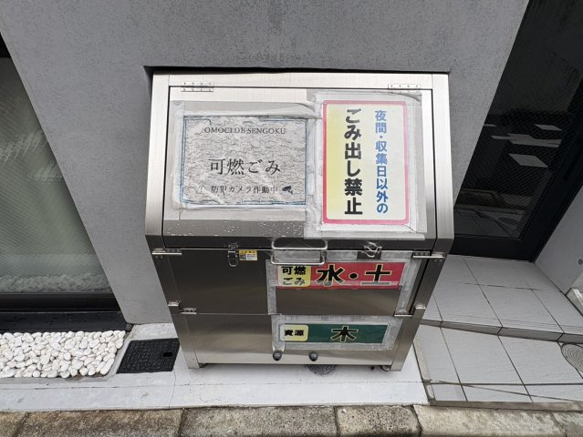 敷地内ゴミ置き場