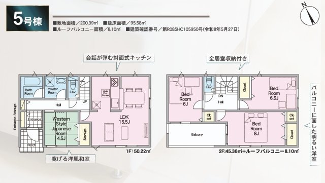 郡山市横塚6丁目　　　５号棟　　芳賀小学校、郡山第４中学区