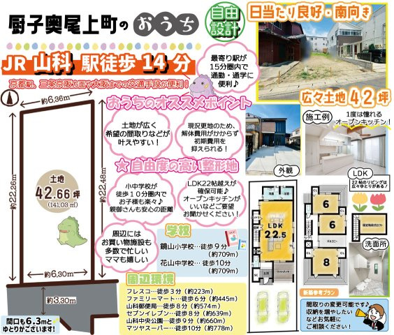 厨子奥尾上町の区画図