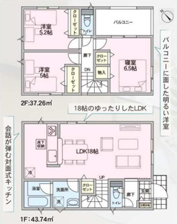 【間取り】 | 座間市相模が丘3丁目  1号棟 第36 | 3LDK　都市ガス　防犯カメラ（利用時WiFi接続必要）　引き違い窓シャッター付　人感センサー付玄関灯　インナーバルコニー　浴室乾燥機+窓　全居室収納　リビング収納　LDK18帖