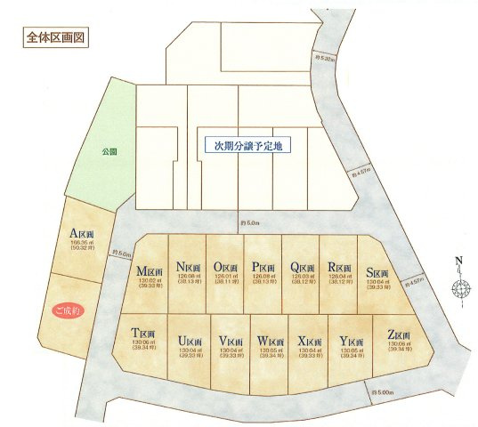 青梅市畑中2丁目　土地全16区画