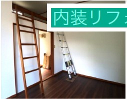 聖蹟桜ヶ丘　２棟バルクアパート・オーナーチェンジの内装