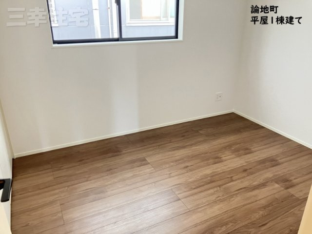 高浜市論地町の洋室|洋室5.25帖