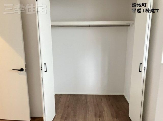 高浜市論地町の収納|洋室の収納