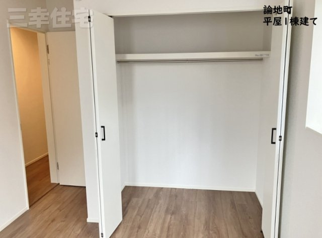 高浜市論地町の収納|洋室の収納