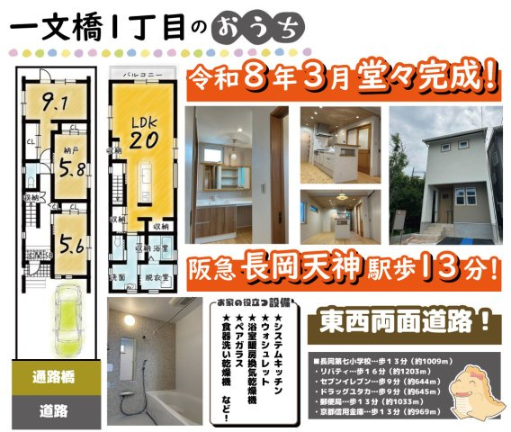会員物件画像[104766971]