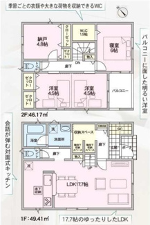 【間取り】 | 座間市相模が丘3丁目  2号棟 第36 | 2LDK+1S（洋室仕様）　都市ガス　防犯カメラ（利用時WiFi接続必要）　引き違い窓シャッター付　人感センサー付玄関灯　インナーバルコニー　浴室乾燥機+窓　各部屋収納　SIC　LDK17.7帖