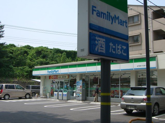 坂戸市千代田　アパートⅡ期新築工事の周辺|ファミリーマート坂戸南町店まで635ｍ