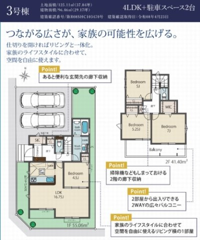 【その他】 | 【仲介手数料０円】相模原市緑区二本松3丁目　新築一戸建て　全5棟 | 3号棟【仲介手数料０円】相模原市緑区二本松3丁目　新築一戸建て　全5棟
