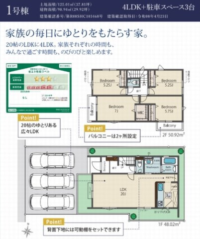 【その他】 | 【仲介手数料０円】相模原市緑区二本松3丁目　新築一戸建て　全5棟 | 1号棟【仲介手数料０円】相模原市緑区二本松3丁目　新築一戸建て　全5棟