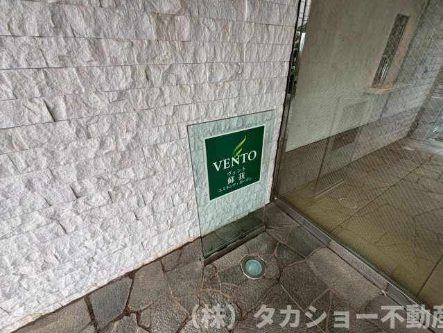 【エントランス】 | ヴェント蘇我エミネンテ・ガーデン | 建物の内部です
