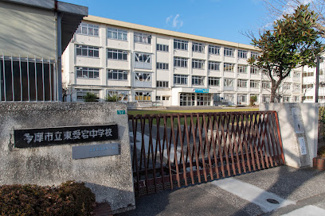 【周辺】 | 愛宕2丁目住宅　清潔感のある共用部分！管理体制良好！ | 市立東愛宕中学校まで徒歩１３分