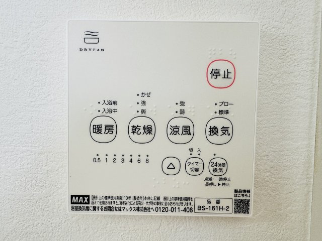 八王子市　北野台　新築一戸建て　３３期の浴室|～浴室暖房乾燥機能付き　遅い時間のお洗濯や、梅雨時期・花粉の時期など大活躍です～