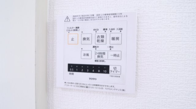 ミナミマチマンションの設備