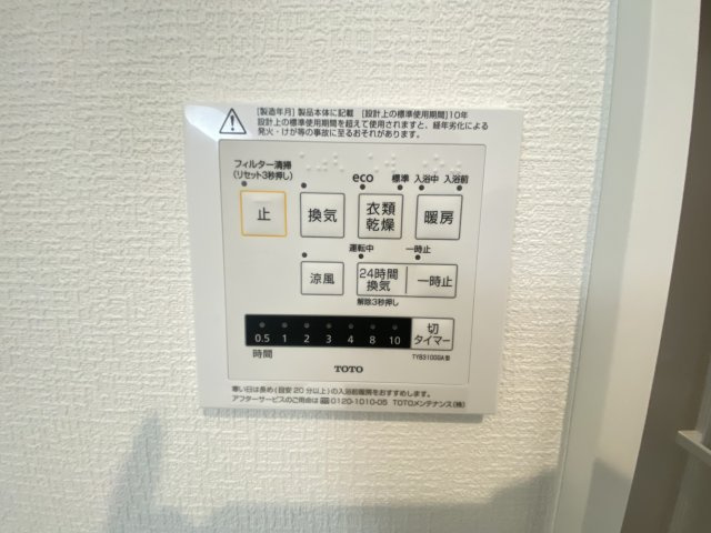 浦添市仲間（全6棟）の設備|※同仕様写真です　浴室換気乾燥機付き♪