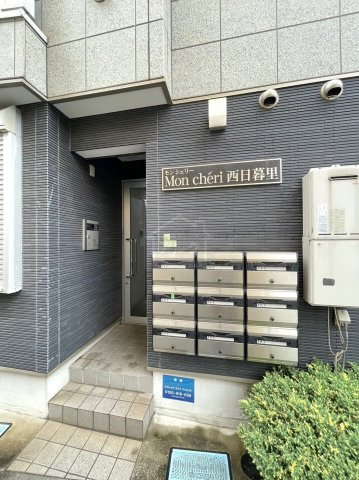 モンシェリー西日暮里のその他共用部分