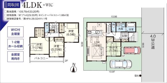 【間取り】 | 川越市霞ケ関北14期 | ４LDK