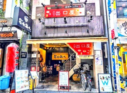 三精ビル３号館