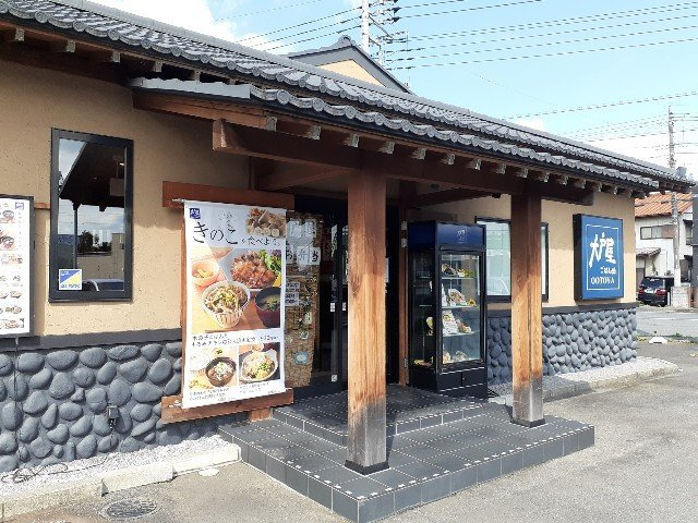 サンフィールドの周辺|大戸屋ごはん処高崎貝沢店まで500m