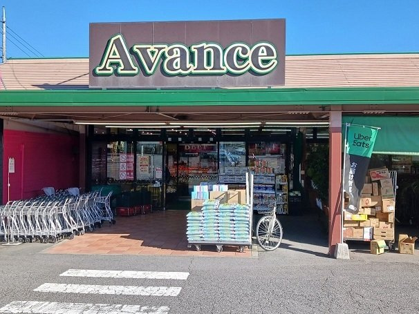 アンジュの周辺|アバンセ群馬町店まで800m