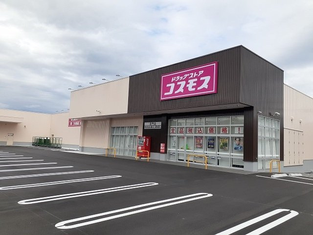 シャルマンヒルズの周辺|コスモス足門店まで600m