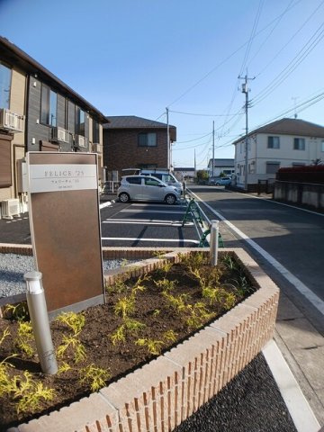 フェリーチェ’２５の駐車場|駐車場完備です