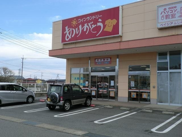 エレナメゾンＢの周辺|コインランドリーありがとうまで1300m