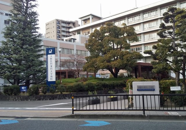 高槻スカイハイツの周辺|大阪医科薬科大学病院（徒歩約6分）
